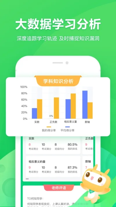 �ǻ���У��׿���ֻ���v3.9.3 �ٷ���