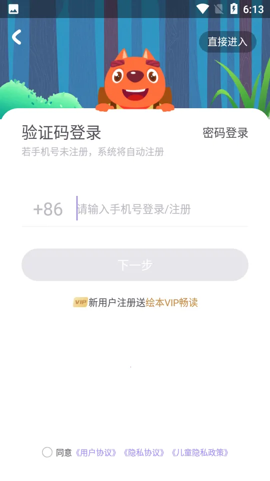 ����ABC(��ͯӢ��ѧϰ)v3.8.4 ��Ѱ�