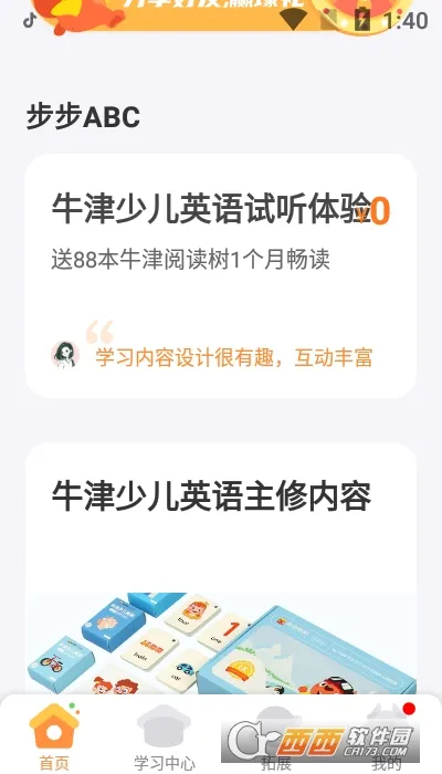 ����ABC(��ͯӢ��ѧϰ)v3.8.4 ��Ѱ�