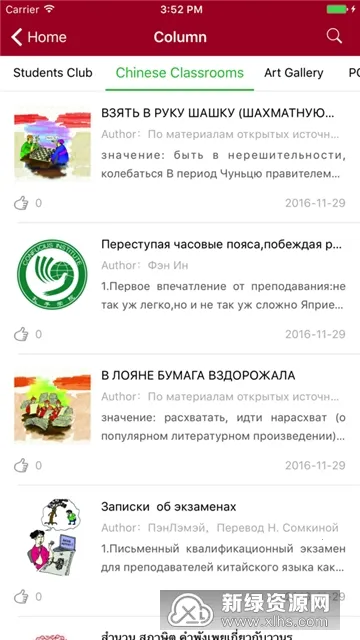����ѧԺ(��Ժ�ڿ�ƽ̨)v1.3.4 ��׿��