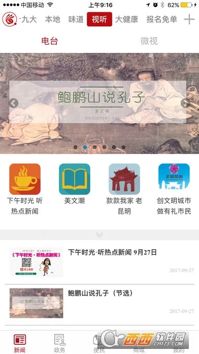 ���ϴ���(����������Ѷ)v9.1.2 ��Ѱ�