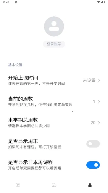 С���γ̱�2025�ٷ����°汾v1.1.0 ��Ѱ�