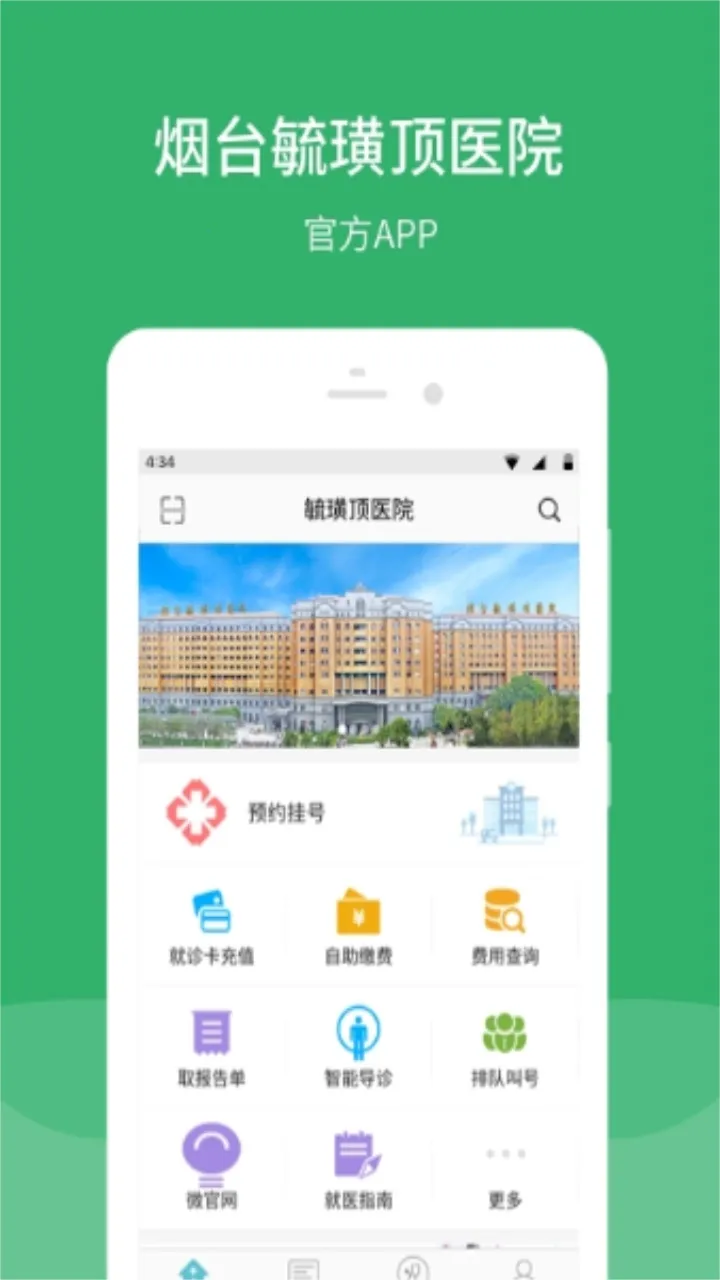 ع諶�ҽԺ(����ҽ������)v88.0.0 �ٷ���