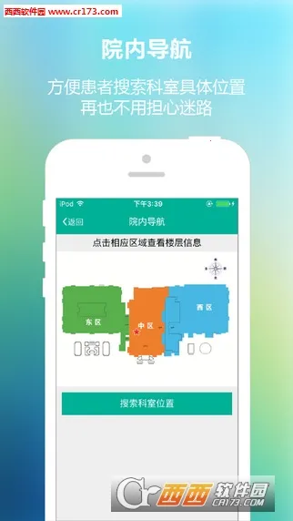 ع諶�ҽԺ(����ҽ������)v88.0.0 �ٷ���