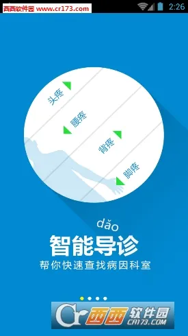 ع諶�ҽԺ(����ҽ������)v88.0.0 �ٷ���