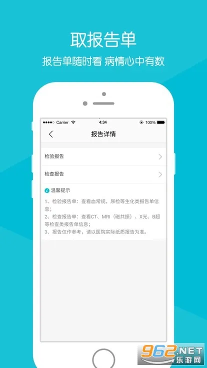 ع諶�ҽԺ(����ҽ������)v88.0.0 �ٷ���