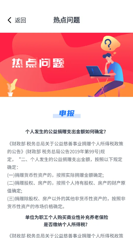 ��������˰�ܼ�(��˰�걨����)v1.30607.0 ��Ѱ�