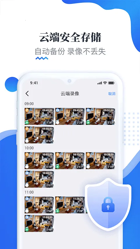 EseeCloud2025����v4.9.0.9 �ֻ���
