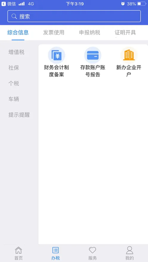 ����˰��2025�ٷ�����v1.1.80 ��׿��