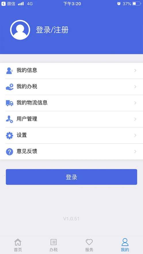 ����˰��2025�ٷ�����v1.1.80 ��׿��