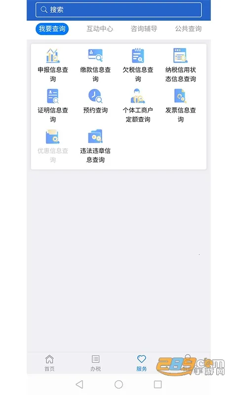 ����˰��2025�ٷ�����v1.1.80 ��׿��