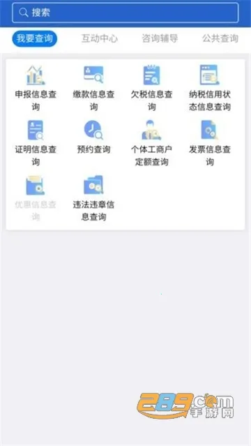 ����˰��2025�ٷ�����v1.1.80 ��׿��