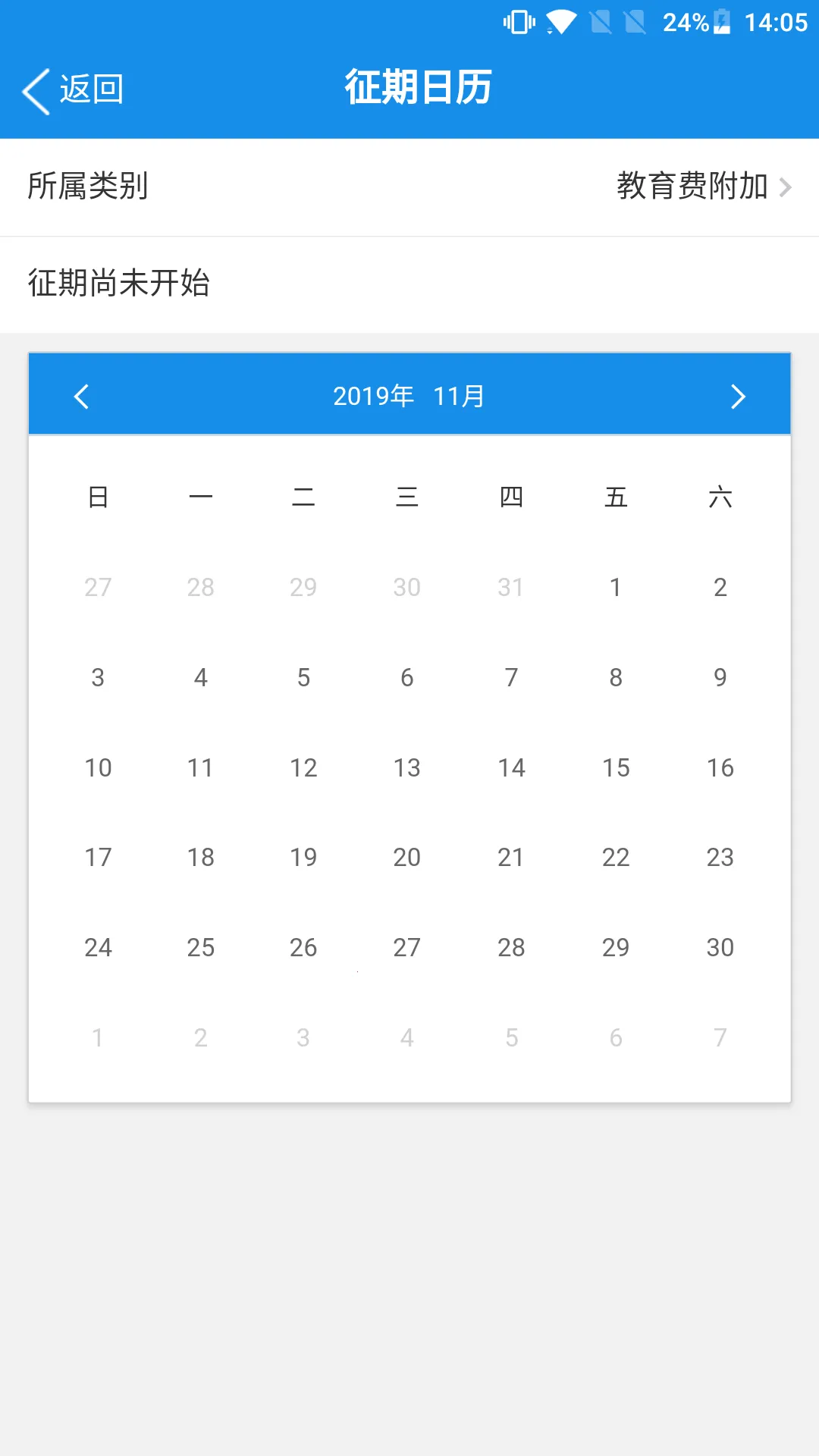 ����˰��(���Ӱ�˰����)v1.3.2 ��׿��