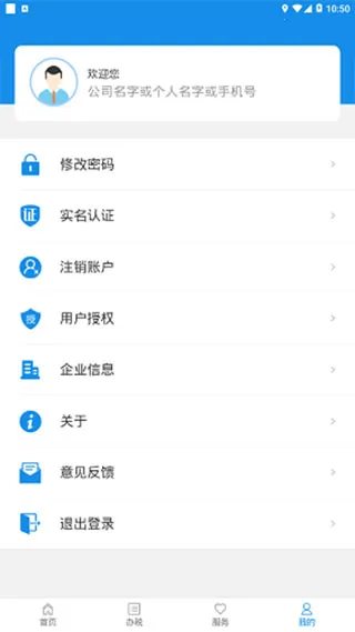 ����˰��(���Ӱ�˰����)v1.3.2 ��׿��