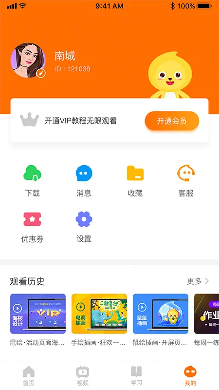 �ɽ�����(���ѧϰ����)v1.3.6 �ٷ���