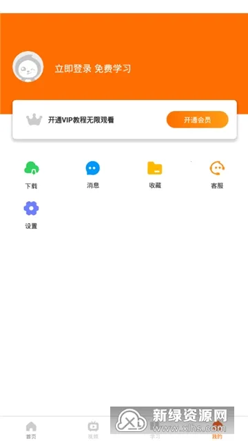 �ɽ�����(���ѧϰ����)v1.3.6 �ٷ���