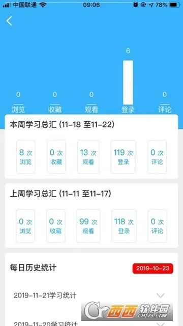ѧ��ͨ2025�ٷ����°汾v2.6.0 ��׿��