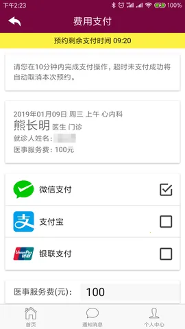 ���ϸ���ҽԺ(ҽ�Ʒ�������)v1.7.28 ��׿��