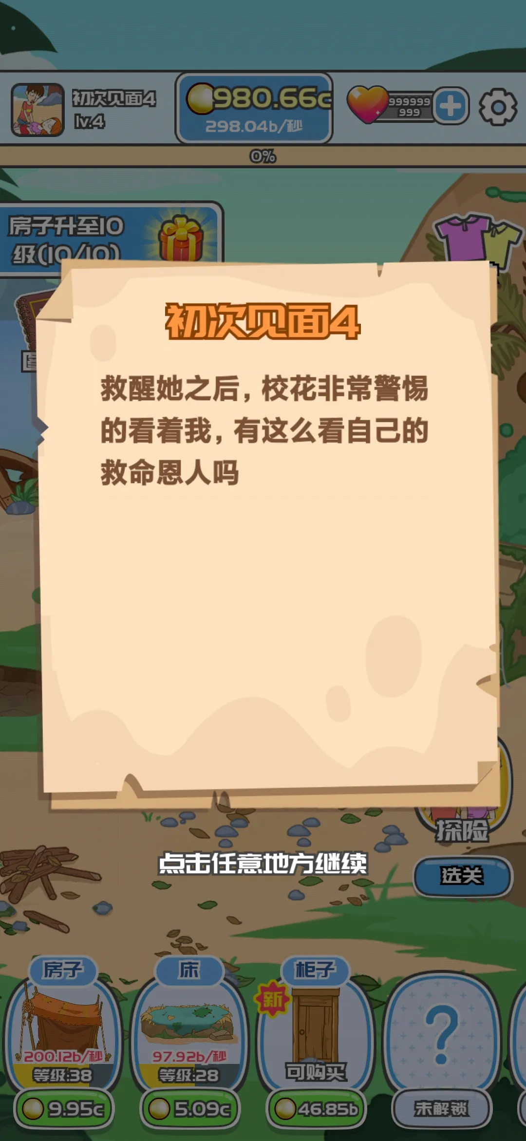 �Һ�У���Ļĵ�����2025���°汾v1.0 �ٷ���