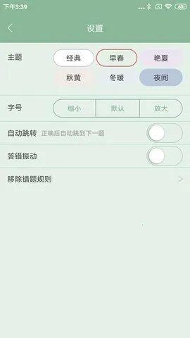 ����(ְ�ƿ��Ը���)v13.8.6 �ٷ���