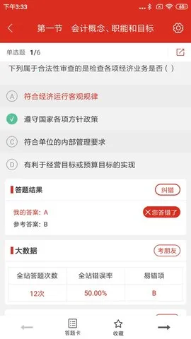 ����(ְ�ƿ��Ը���)v13.8.6 �ٷ���