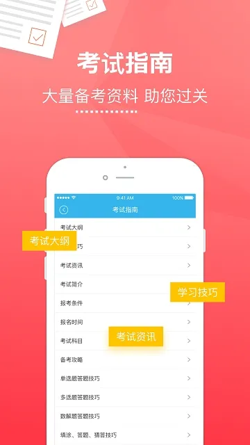 ����(ְ�ƿ��Ը���)v13.8.6 �ٷ���