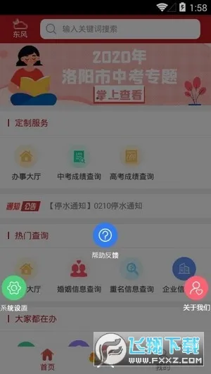 ����(�������ƽ̨)v2.0.2 �ٷ���