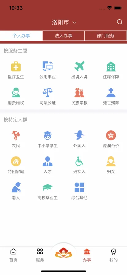 ����(�������ƽ̨)v2.0.2 �ٷ���