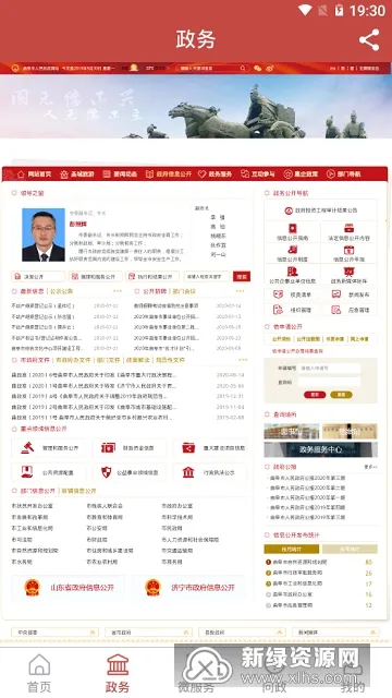 ��������(��������ƽ̨)v0.2.2 �ٷ���