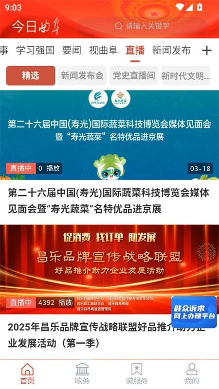 ��������(��������ƽ̨)v0.2.2 �ٷ���