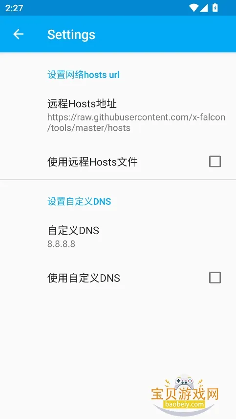 Virtual Hosts(����������)v2.1.0 ��׿��