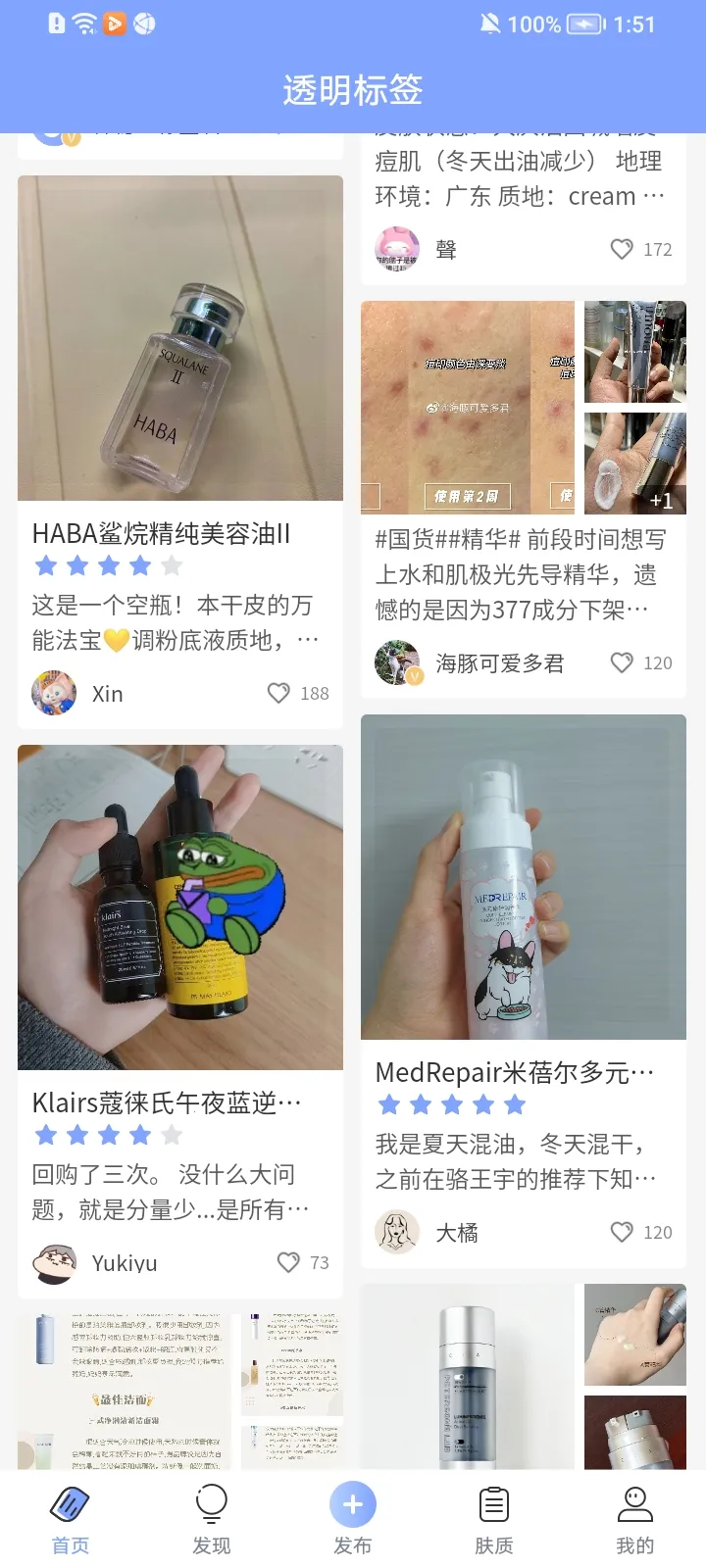 ͸����ǩ(��ױƷ�������)v1.29.3 ��׿��