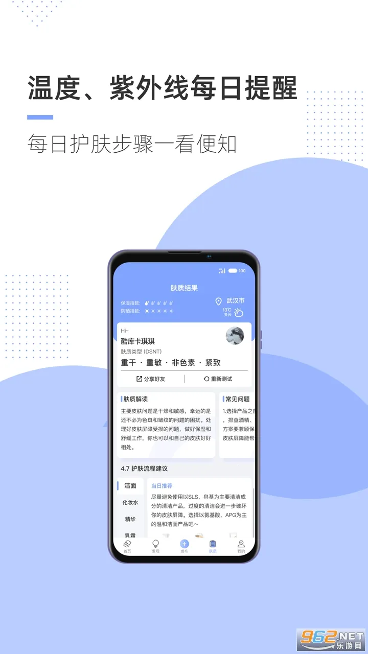 ͸����ǩ(��ױƷ�������)v1.29.3 ��׿��