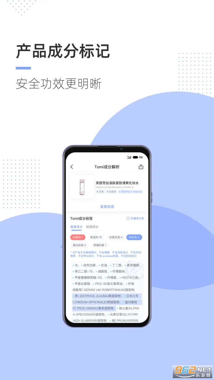 ͸����ǩ(��ױƷ�������)v1.29.3 ��׿��