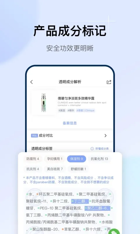 ͸����ǩ(��ױƷ�������)v1.29.3 ��׿��
