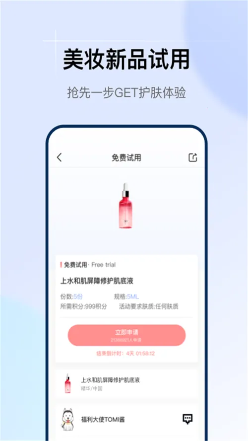 ͸����ǩ(��ױƷ�������)v1.29.3 ��׿��