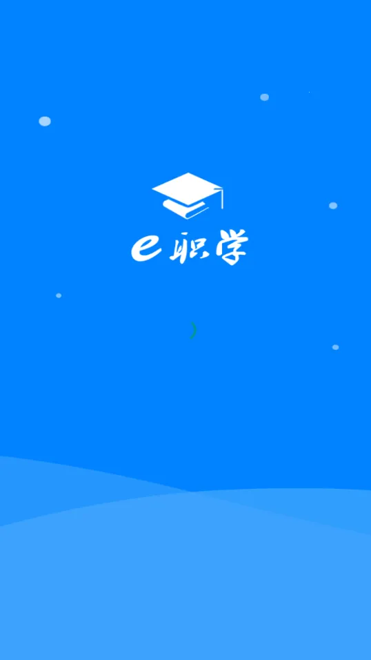 eְѧ(ְҵ��ѵƽ̨)v1.1.01 �ٷ���