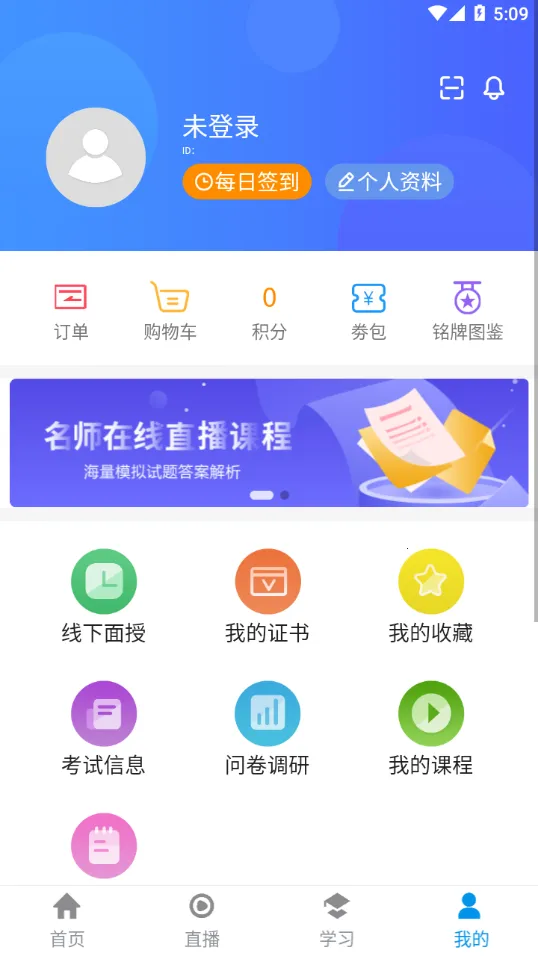 eְѧ(ְҵ��ѵƽ̨)v1.1.01 �ٷ���