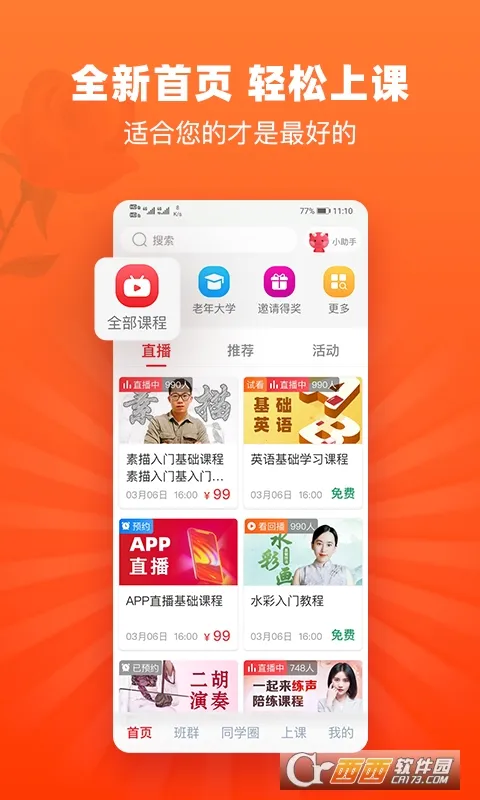 ���������ѧ(��������ѧϰ)v5.5.6 ��׿��