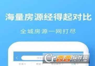 ��ס�ⷿ2025�ٷ����°汾