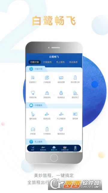 ���ź���(���ճ��з���)v7.2.8 ��Ѱ�
