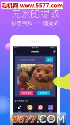 ��ȥˮӡ2025�ٷ�����v3.0.4 �ٷ���