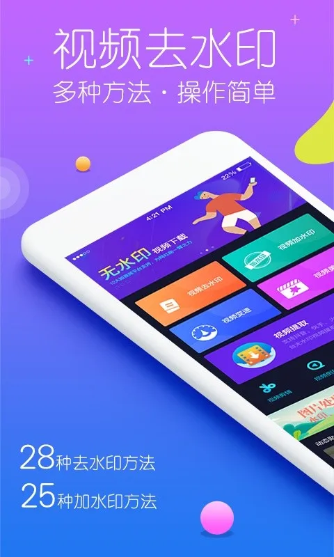 ��ȥˮӡ2025�ٷ�����v3.0.4 �ٷ���
