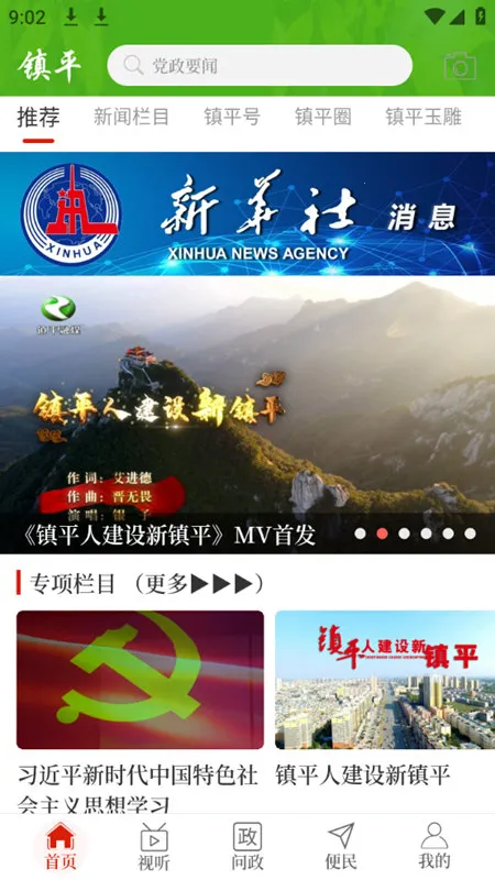 ������ƽ(��������ƽ̨)v3.0.0 �ٷ���