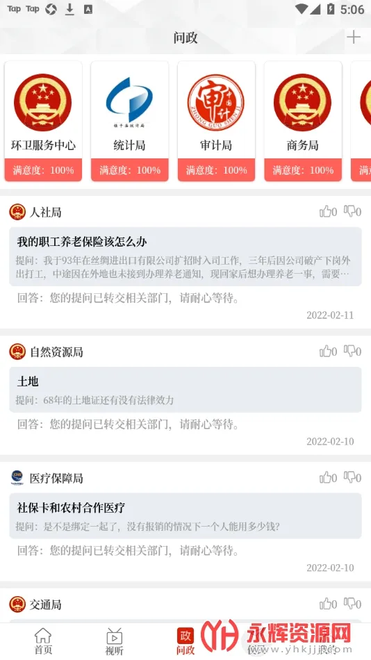 ������ƽ(��������ƽ̨)v3.0.0 �ٷ���