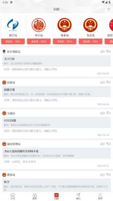 ������ƽ(��������ƽ̨)v3.0.0 �ٷ���
