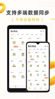 �ҵ���Ʒ(��Ʒ��¼����)v4.29.0 �ֻ���