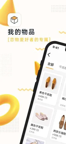 �ҵ���Ʒ(��Ʒ��¼����)v4.29.0 �ֻ���