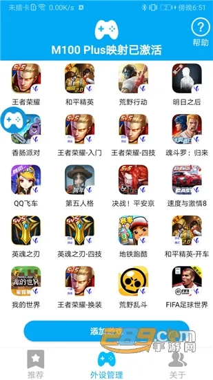 ShanWan Gamepad2025�ٷ�����V4.2.83 ��Ѱ�