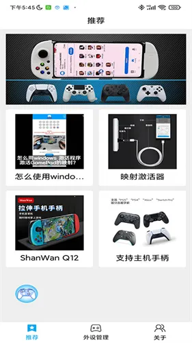 ShanWan Gamepad2025�ٷ�����